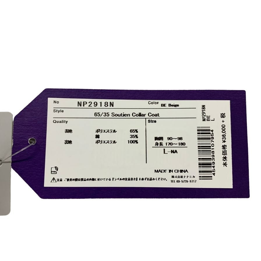新品同様◆ザ ノースフェイス パープルレーベル バイ ナナミカ 65/35 ステンカラーコート NP2918N ベージュ メンズ サイズL THE NORTH FACE PURPLE LABEL nanamica 【AFB28】