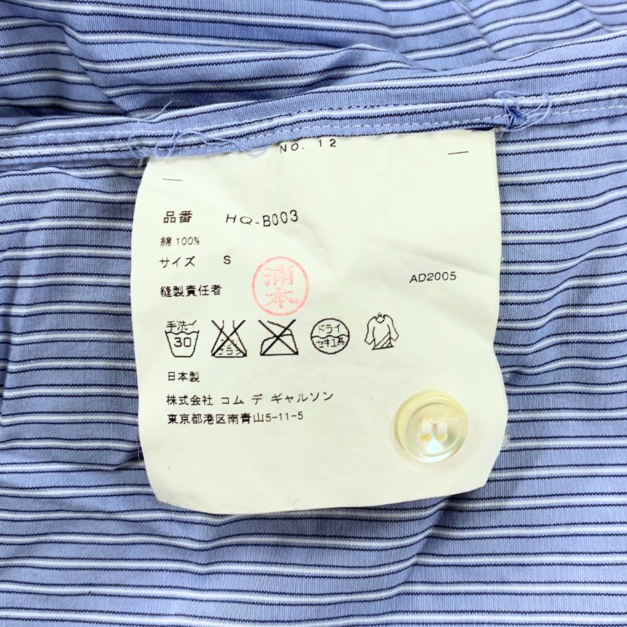 中古◆コムデギャルソン オム 長袖シャツ ストライプ切替 メンズ サイズS HQ-B003 comme des garcons homme 【AFB49】