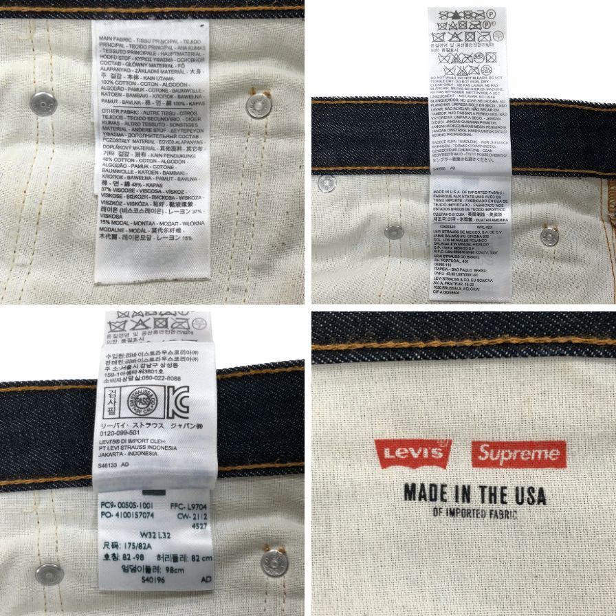 シュプリーム×リーバイス デニムパンツ 12AW 505 ジップ フライレオパードあしらい メンズ サイズ32×32 インディゴ SUPREME×Levi's PDBINJDSQSWO 【AFB25】