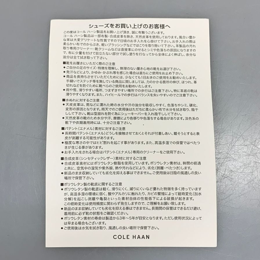 コールハーン レザーシューズ C37771 クラシックス ピンチ ペニーローファー ブラウンアイボリーコンビ US8 COLE HAAN 約26.0cm【AFD13】