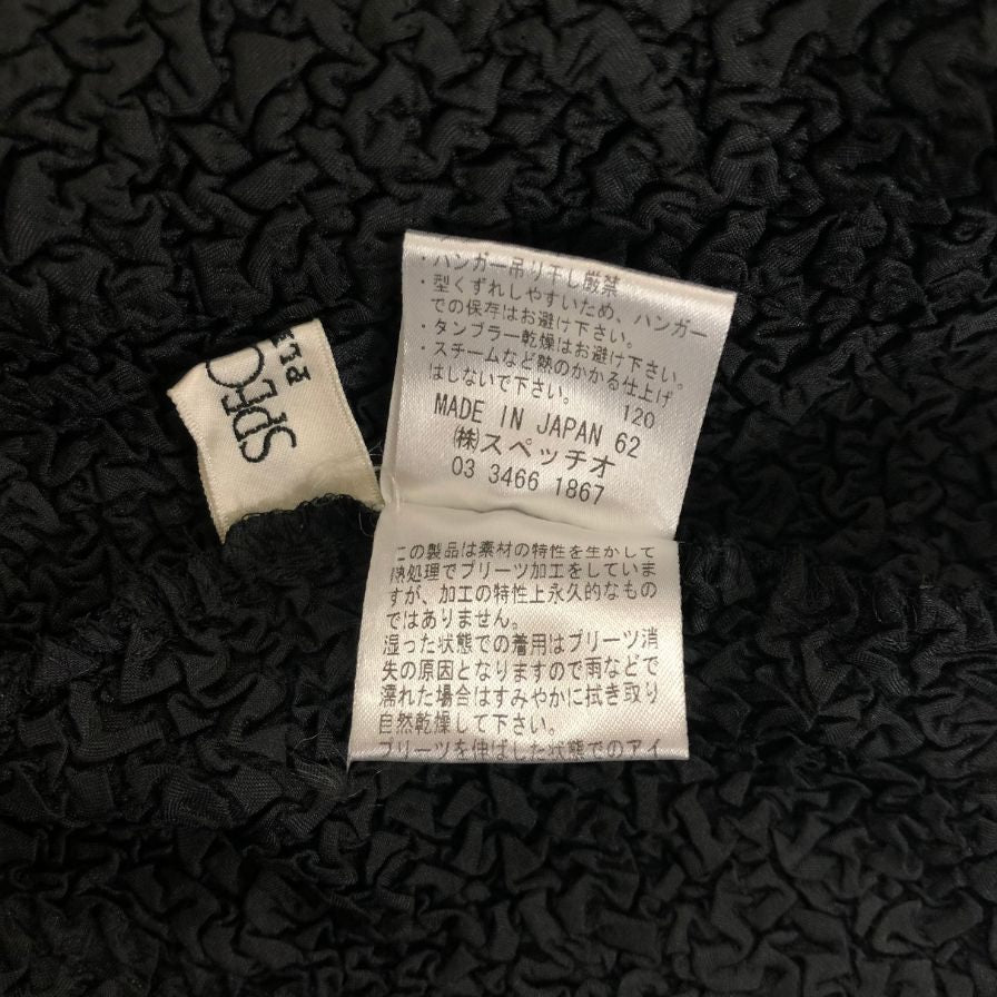 美品◆スペッチオ カーディガン 451-429 プリーツ ポリエステル ブラック サイズ40 レディース SPECCHIO 【AFB11】