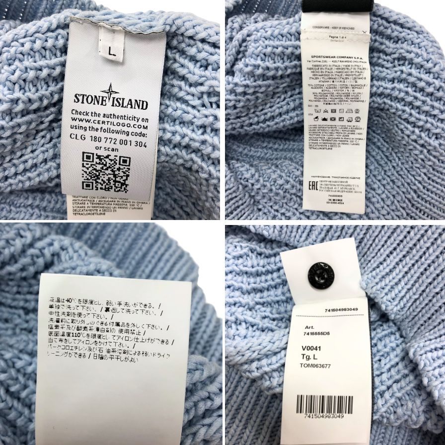 美品◆ストーンアイランド クルーネックニット 7415555D5 V0041 ロゴパッチ コットン ポリアミド サイズL メンズ ブルー系 STONE ISLAND 【AFB35】