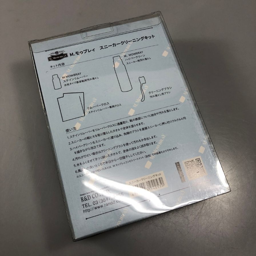 モウブレイ モールドクリーナーセット Mr.MOWBRAY【AFI3】【中古】