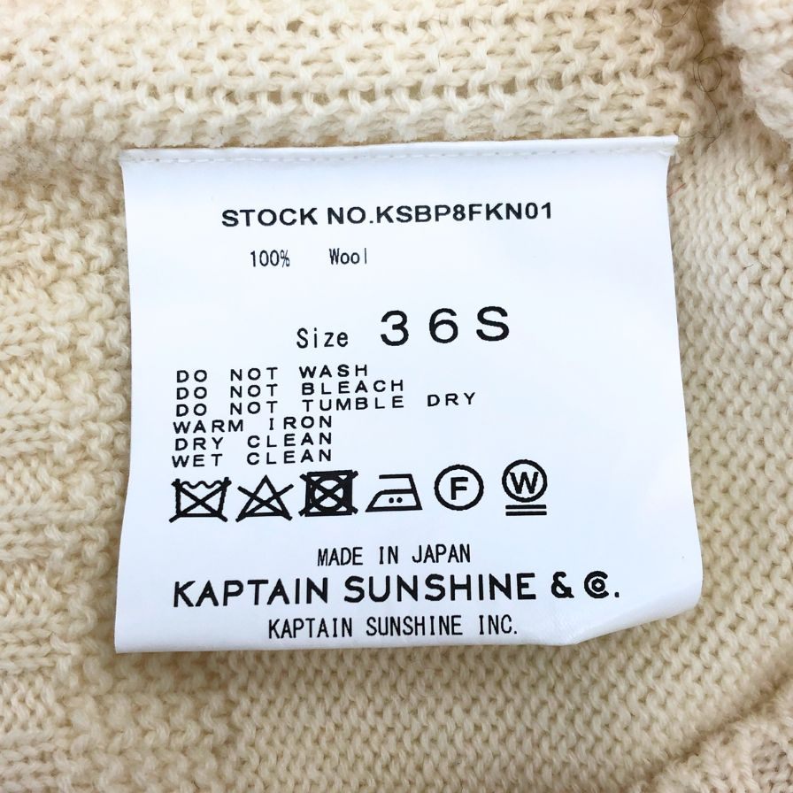 極美品◆キャプテンサンシャイン ビームスプラス別注 ウールニット メンズ サイズ36S KAPTAIN SUNSHINE×BEAMS+ 【AFB32】