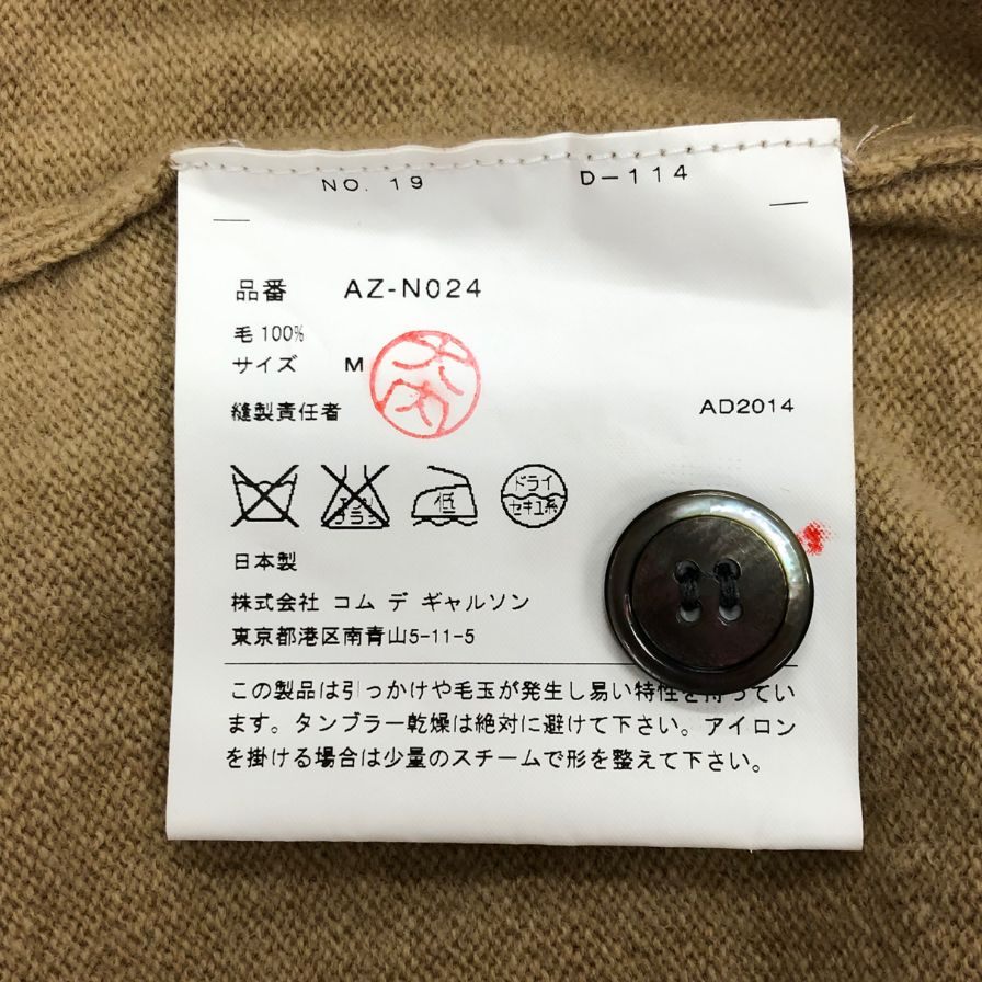 極美品◆コムデギャルソン カーディガン プレイコムデギャルソン ワッペン ウール ユニセックス ベージュ サイズM COMME des GARCONS 【AFB9】