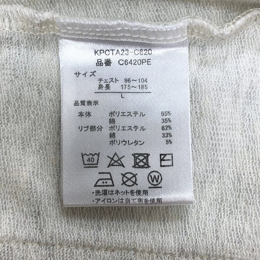 美品◆ポロ ビーシーエス カーディガン グレー サイズL メンズ Polo BCS 【AFB6】