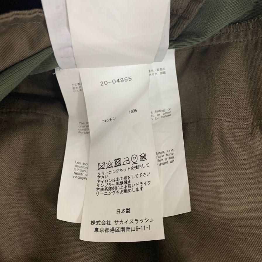 美品◆サカイ クロップドパンツ 20-04855 20AW カーキ レディース サイズ3 sacai 【AFB31】