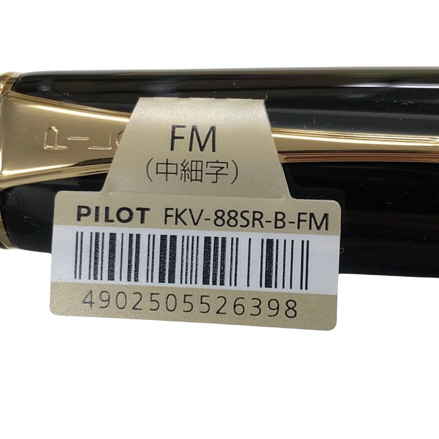 パイロット 万年筆 カスタム 漆 Urushi ペン先18K FKV-88SR-B-FM ブラック ユニセックス PILOT【AFI6】