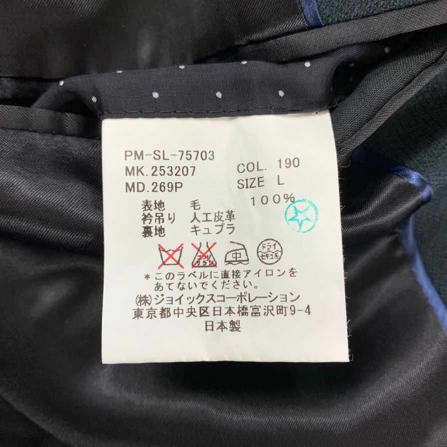 美品◆ポールスミス チェスターコート PM-SL-75703 ウール100% メンズ サイズL 深緑 Paul Smith 【AFA12】