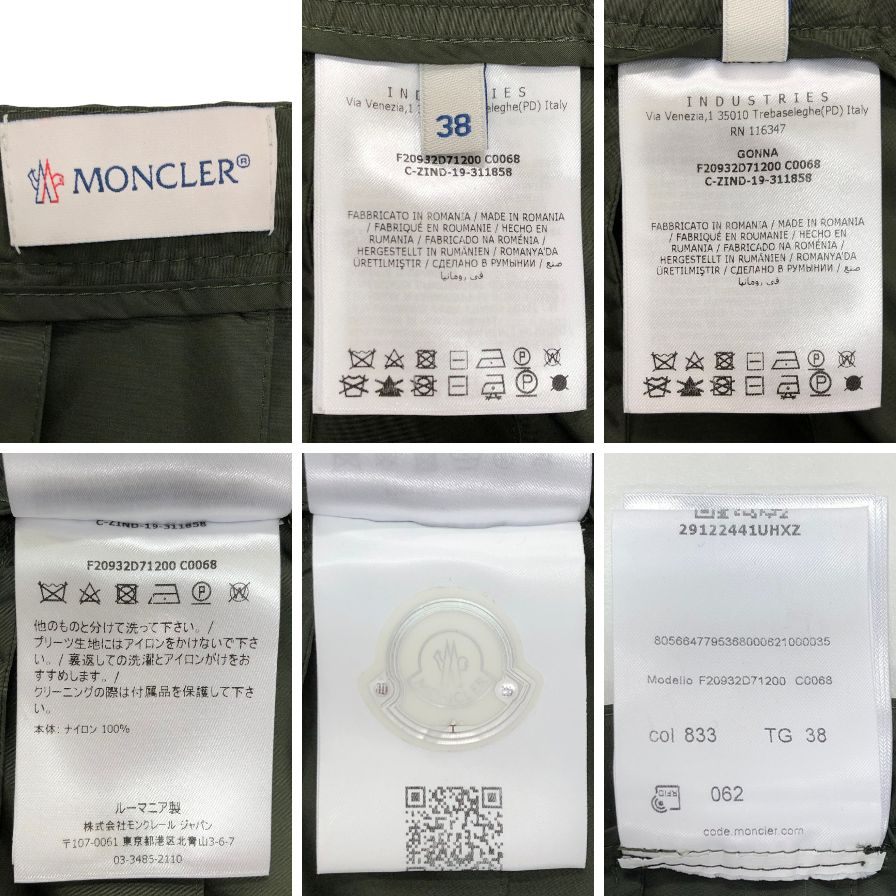 モンクレール 20SS GONNA ナイロンプリーツスカート サイズ38 レディース カーキ F20932071200 MONCLER【AFB38】