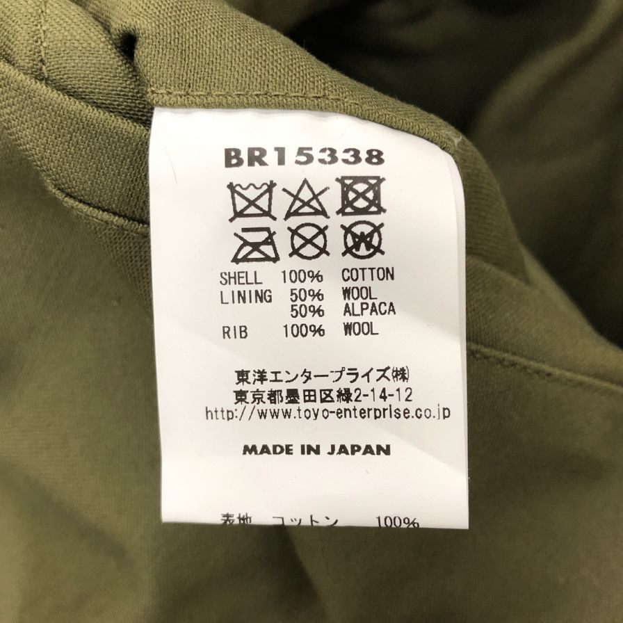 極美品◆バズリクソンズ N-1 デッキジャケット グリーン メンズ サイズ38 BR15338 BUZZ RICKSON'S 【AFA13】