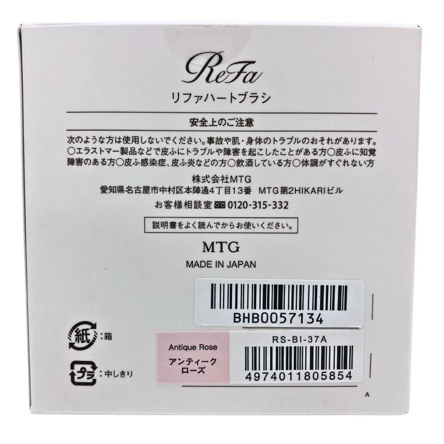 リファ ヘアブラシ ハート ブラシ アンティークローズ ピンク系 Refe【AFI3】【中古】
