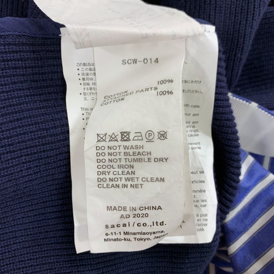美品◆サカイ 半袖シャツ ニット切り替え ネイビー系 レディース サイズ3 SCW-014 Sacai 【AFB49】