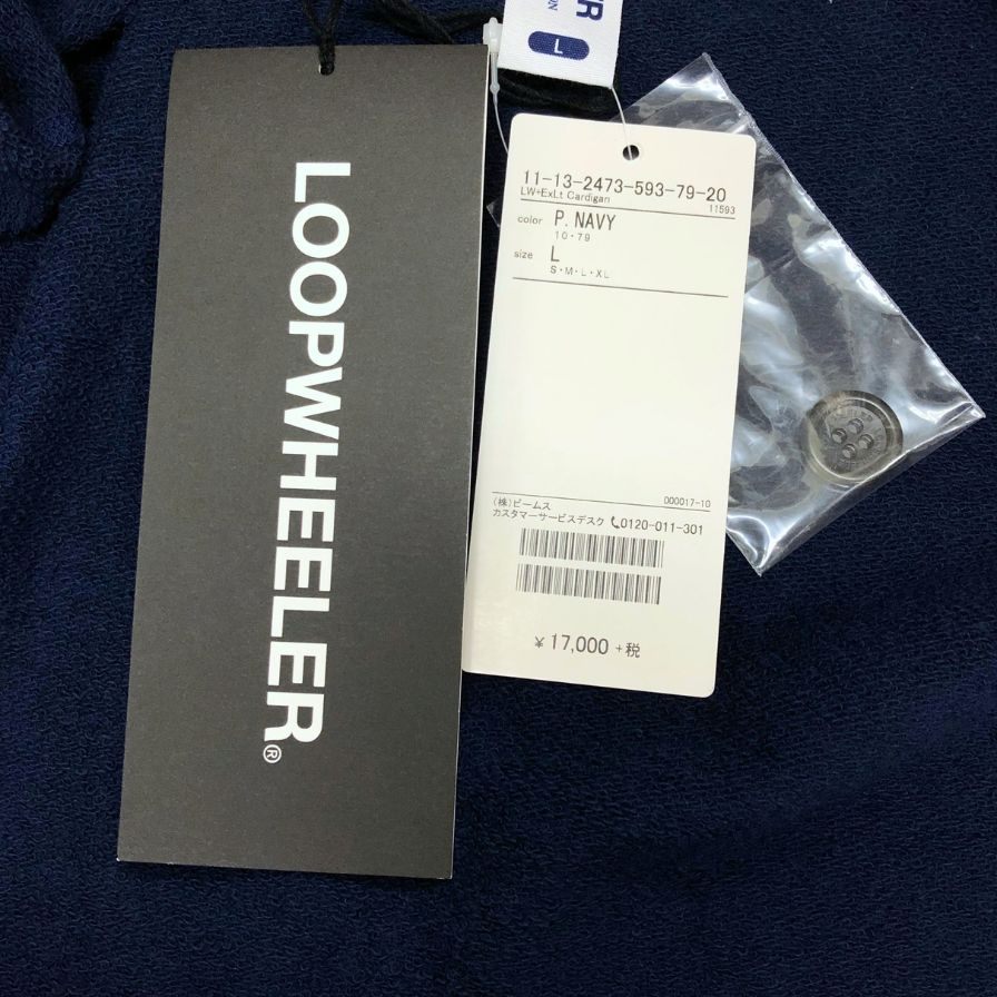 美品◆ループウィラー カーディガン スウェット ポケット メンズ サイズL ブルー LOOPWHEELER 【AFB20】
