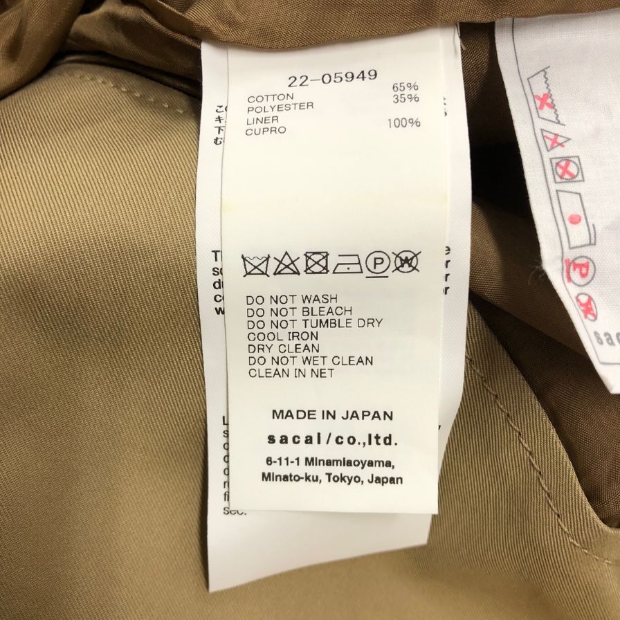 サカイ 22SS コットンギャバジンミックススカート ベージュ レディース サイズ4 22-05949 Sacai【AFB50】
