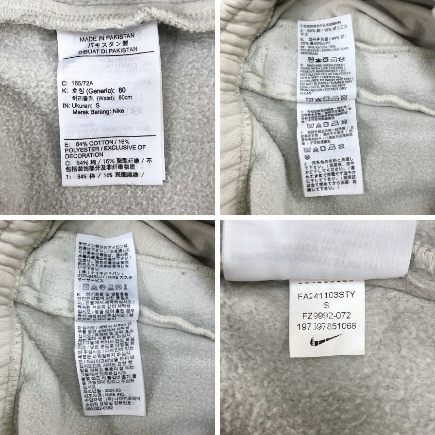 ナイキ ステューシー スウェット パンツボックスロゴ メンズ サイズ S ホワイト系 NIKE STUSSY 【AFB34】