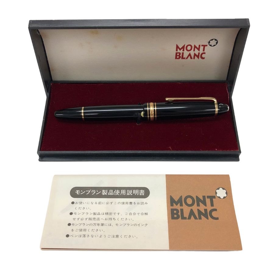 モンブラン 万年筆 マイスターシュテュック No.146 ペン先14K-585 4810 ブラック×ゴールド MONTBLANC【AFI6】