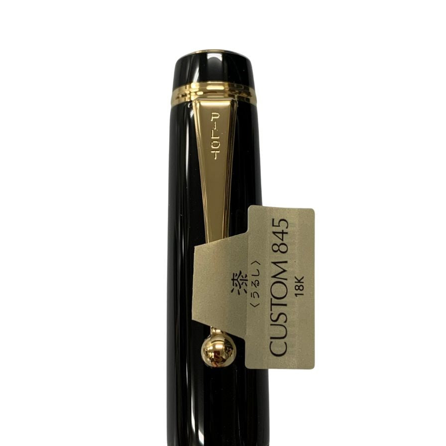 パイロット 万年筆 カスタム845 漆 Urushi ペン先18K FKV-5MR-B-F ブラック ユニセックス PILOT【AFB53】