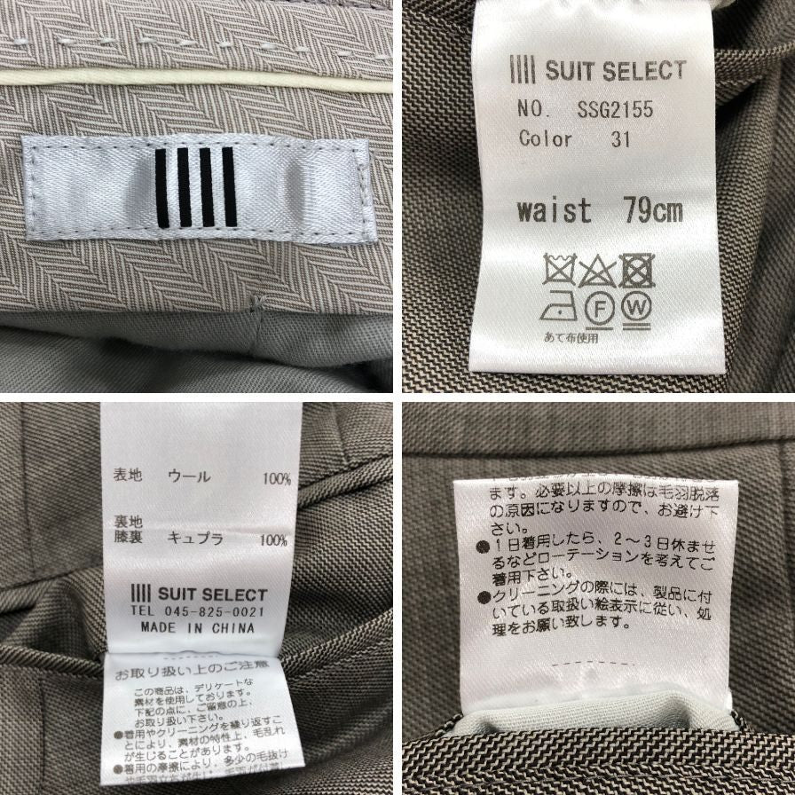 スーツセレクト アジャスター付きスラックス SSG2155 グレー ウエストサイズ79cm メンズ SUIT SELECT 【AFB33】