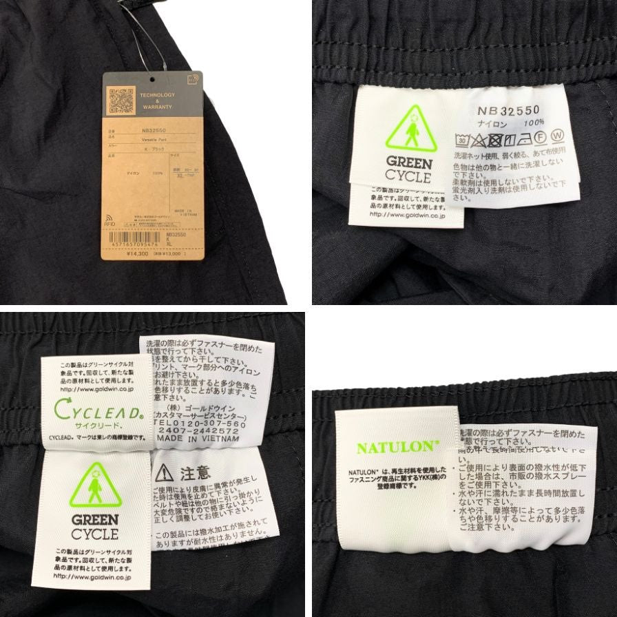 ザ ノースフェイス バーサタイルパンツ NB32550 ブラック XL THE NORTH FACE 【AFB40】