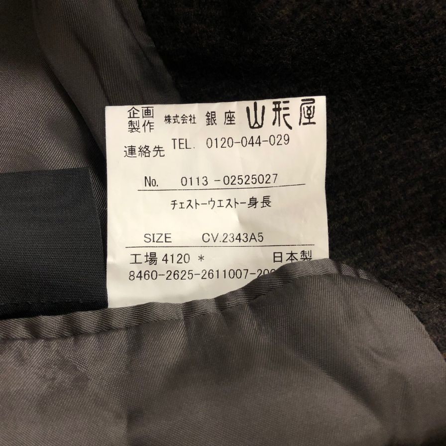 極美品◆銀座 山形屋 ステンカラーコート メンズ ウール ナイロン サイズCV.2343A5 ブラウン GINZA YAMAGATAYA 【AFA10】