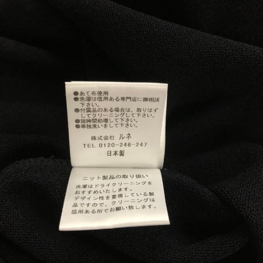 美品◆ルネ ニットワンピース ロングスリーブ リボン付き ブラック レディース サイズ36 Rene 【AFB12】