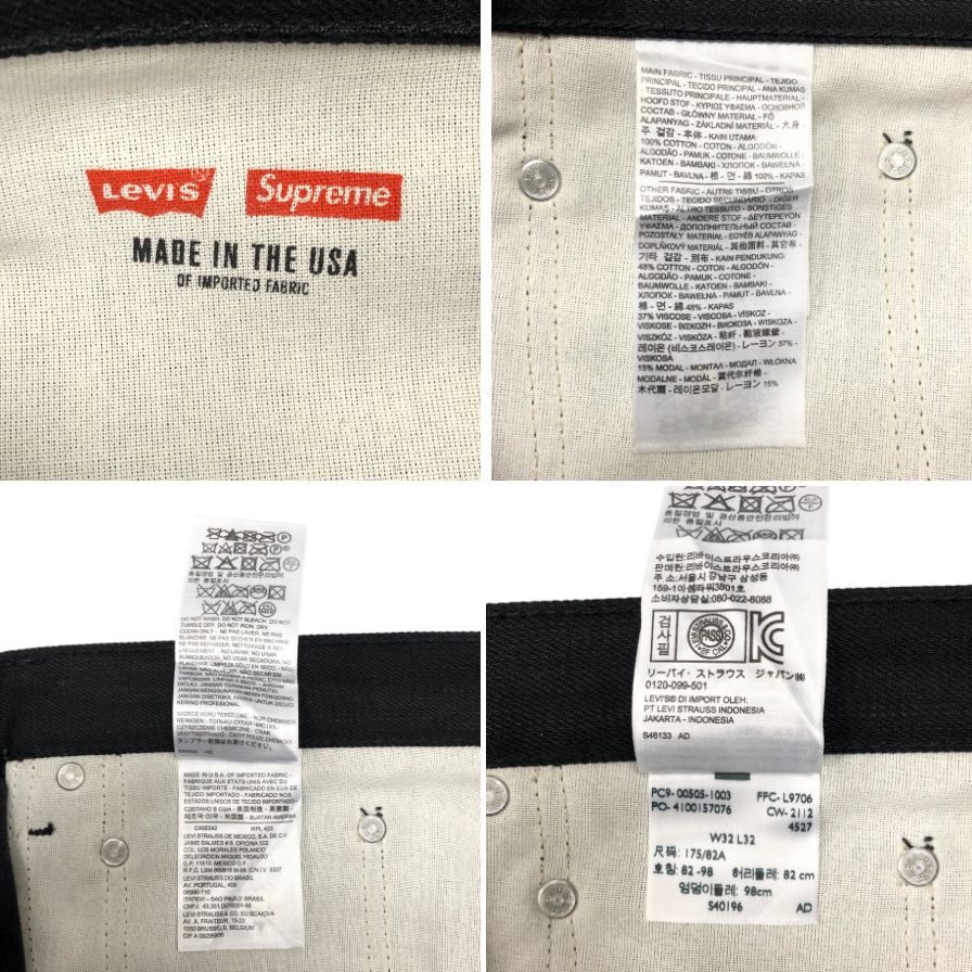 シュプリーム×リーバイス ブラックデニムパンツ 12AW 505 ジップ フライレオパードあしらい メンズ サイズ32×32 ブラック SUPREME×Levi's 【AFB31】