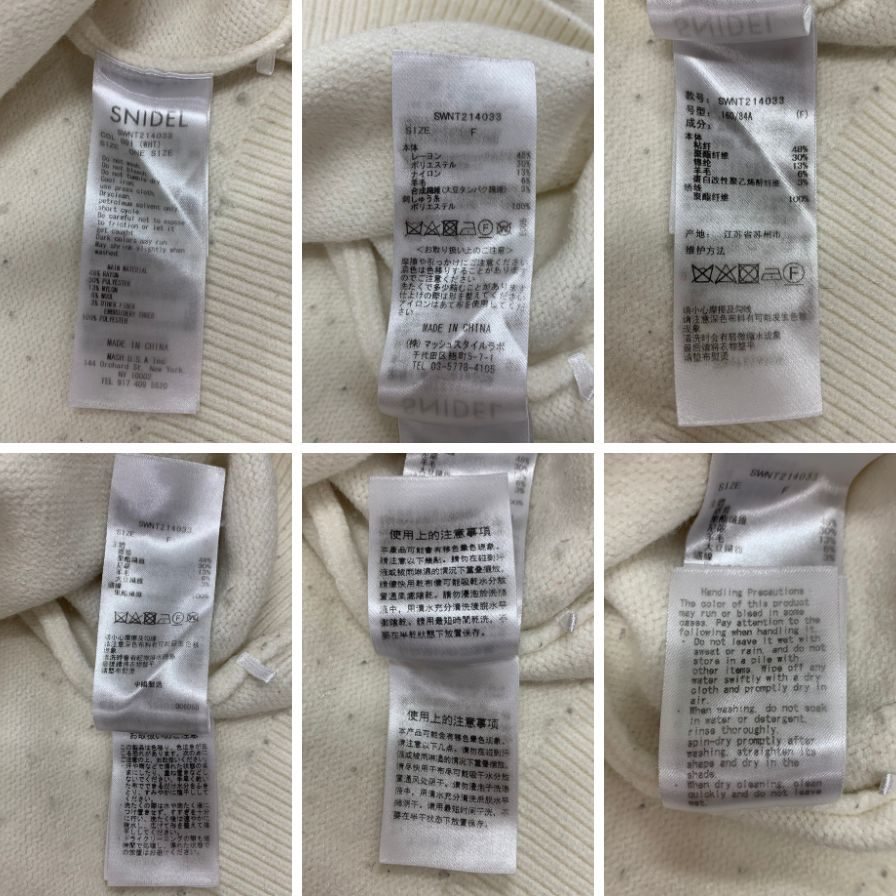 中古◆スナイデル KURT COBAINコラボ 白ニット サイズフリー SNIDEL 【AFB48】