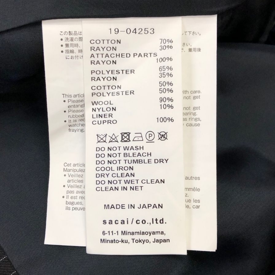 美品◆サカイ×Dr.woo エンブロイダリーレイヤード デザイン ブルゾン 19-04253 1 タグ無 レディース サイズ 1 ツートンカラー ブラック&ホワイト SACAI 【AFB13】