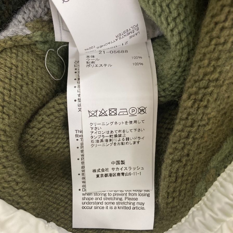 新品同様◆サカイ ジャカードニット 21-05688 グリーン系 ウール ポリエステル グリーン系 サイズ4 レディース sacai 【AFA21】