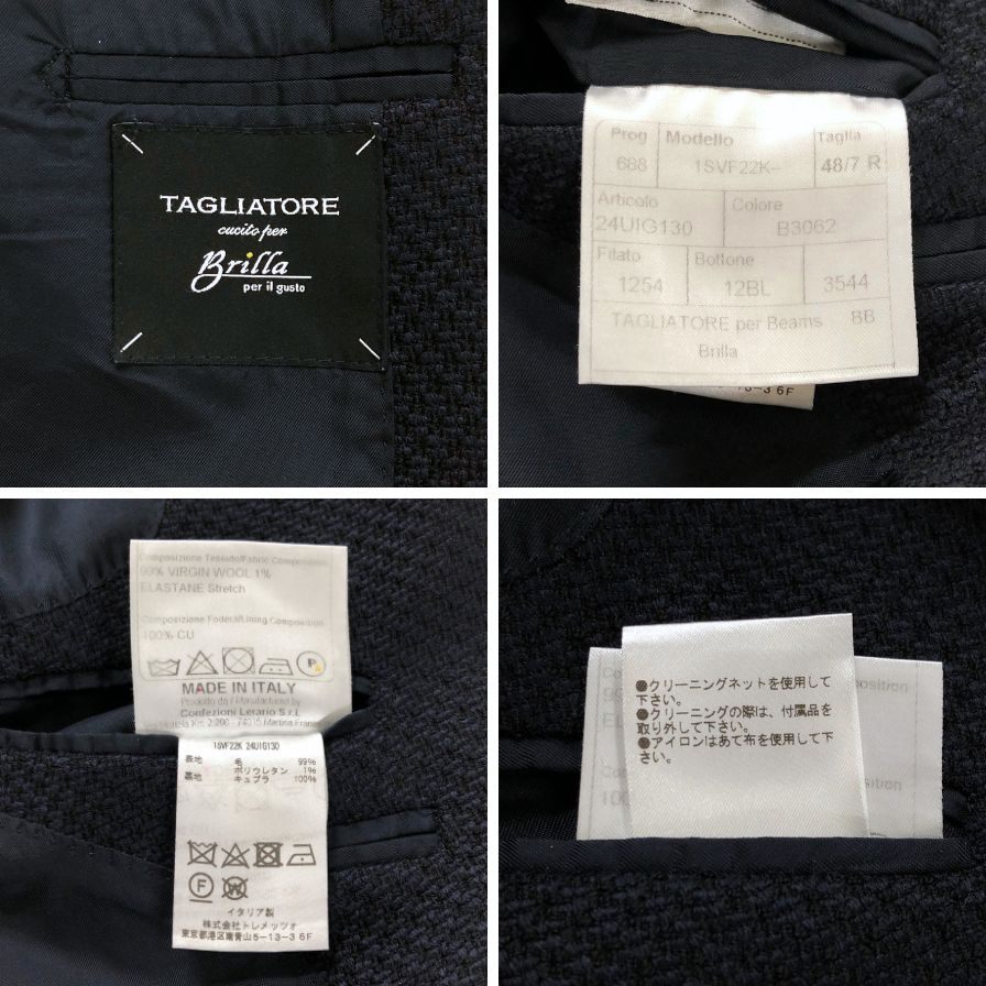 タリアトーレ ブリッラ ペル イルグースト ビームス メンズ 2B テーラードジャケット ツイード サイズ48 ネイビー イタリア製 TAGLIATORE Brilla per il gusto BEAMS【LA】