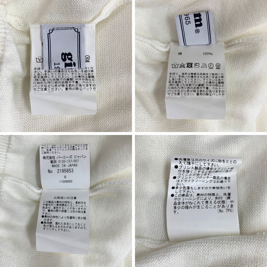 美品◆バーニーズニューヨーク ニットTシャツ シーアイランドコットン サイズS メンズ ホワイト BARNYS NEWYORK 【AFB51】