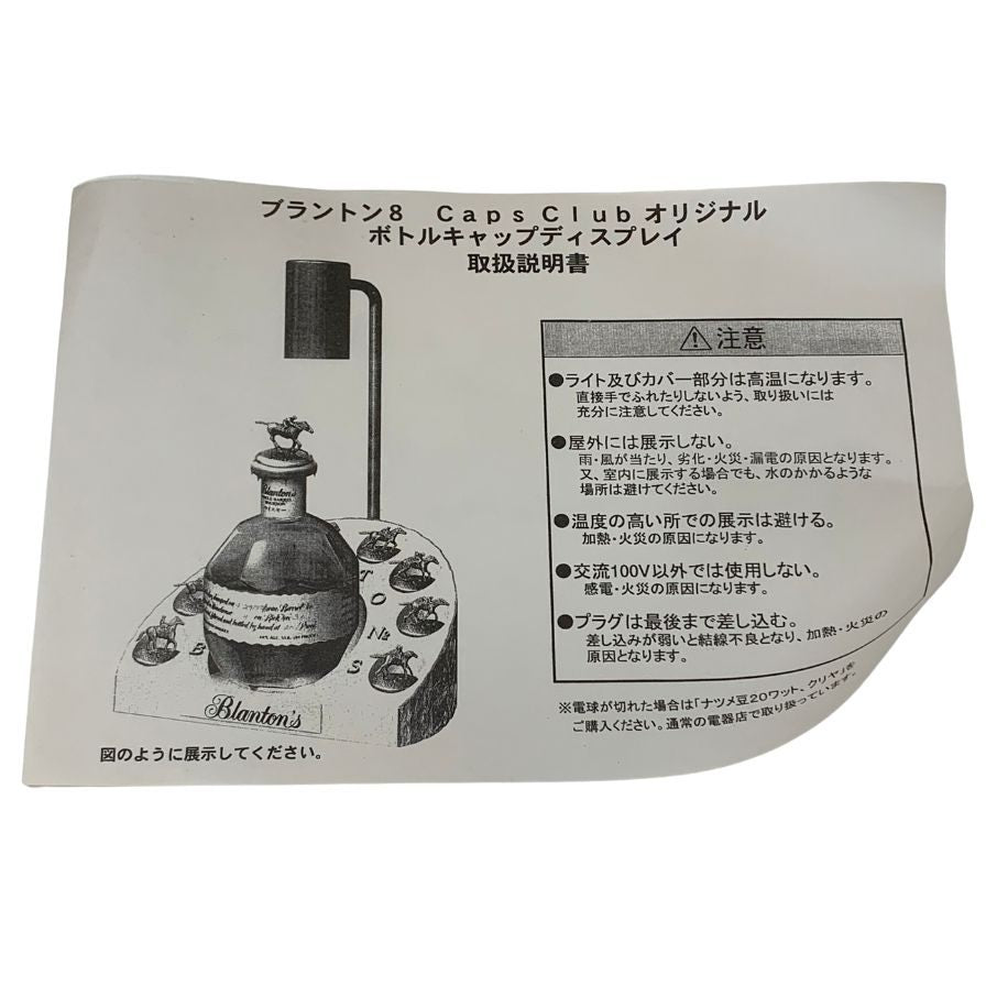 ブラントン ボトルキャップ ライトアップボトルディスプレイ 8キャップス BLANTON'S【AFI28】【中古】