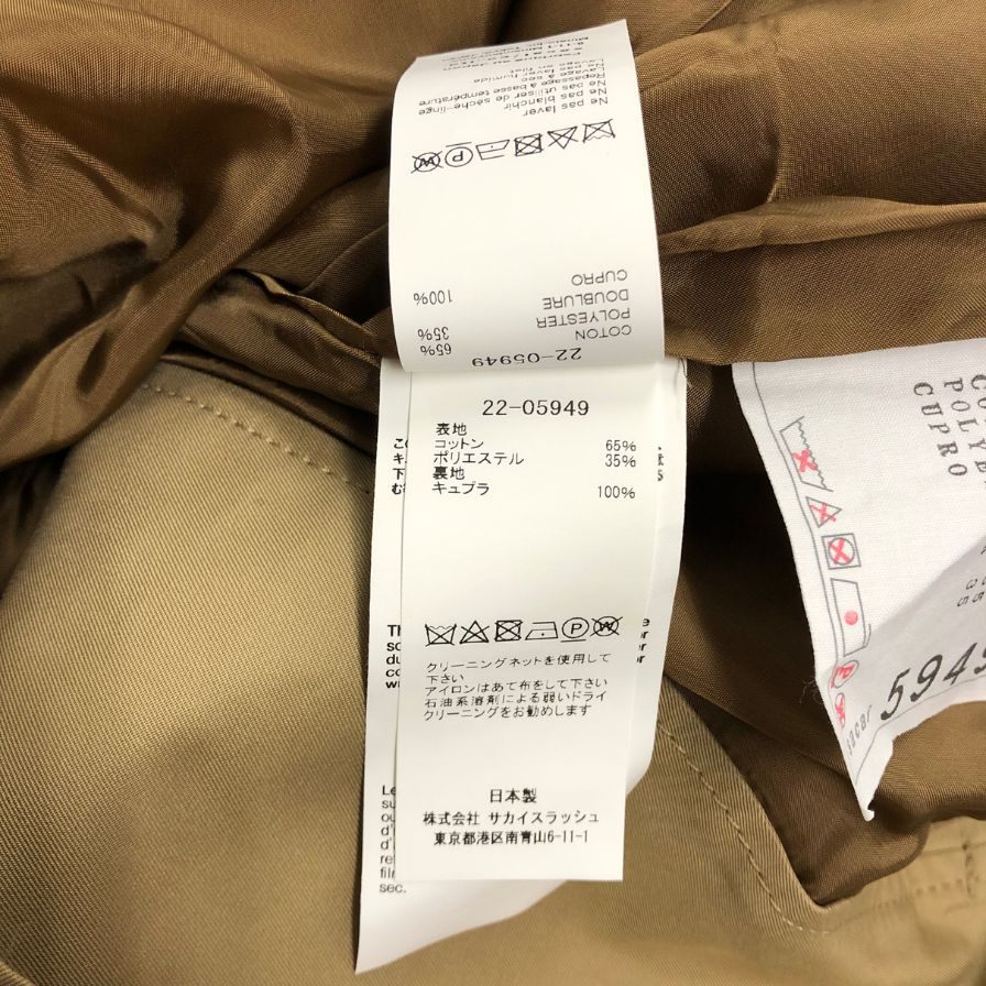 サカイ 22SS コットンギャバジンミックススカート ベージュ レディース サイズ4 22-05949 Sacai【AFB50】