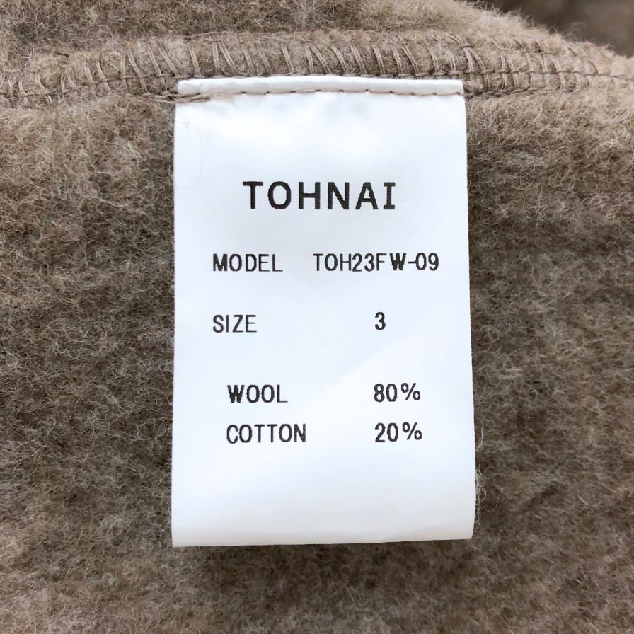 極美品◆ト―ナイ コート ウール フリース リラックス パーカ TOH23FW-09 ベージュ メンズ サイズ3 TOHNAI 【AFA12】