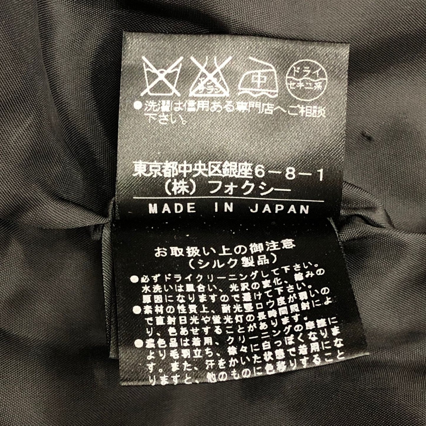 フォクシー ブティック スカート フレア 膝丈 21206 ブラック レディース サイズ42 FOXEY BOUTIQUE【AFB18】