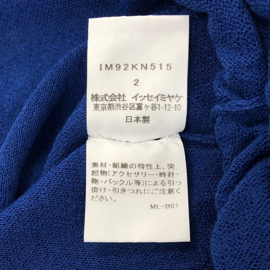 極美品◆イッセイミヤケ セーター ラウンドネック ネイビー サイズ2 レディース IM92KN515 ISSEY MIYAKE 【AFB26】