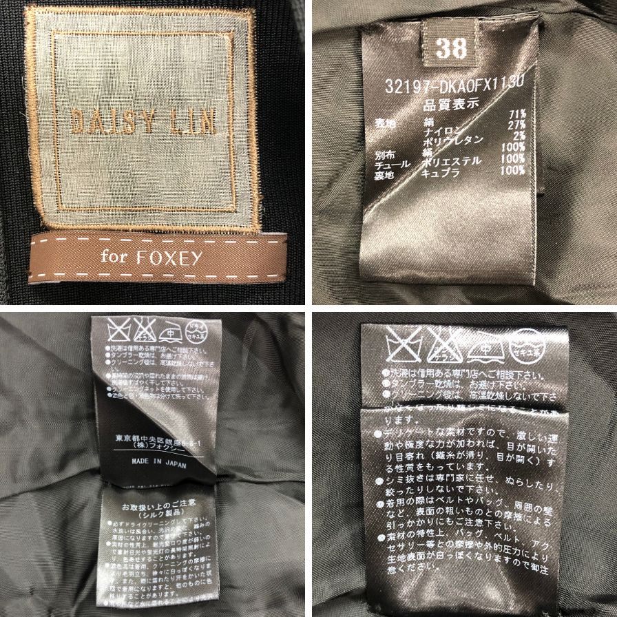 美品◆デイジー リン フォー フォクシー 異素材ドレス バルーン フレア 32197 レディーズ サイズ38 ブラック DAISY LIN for foxey 【AFB43】