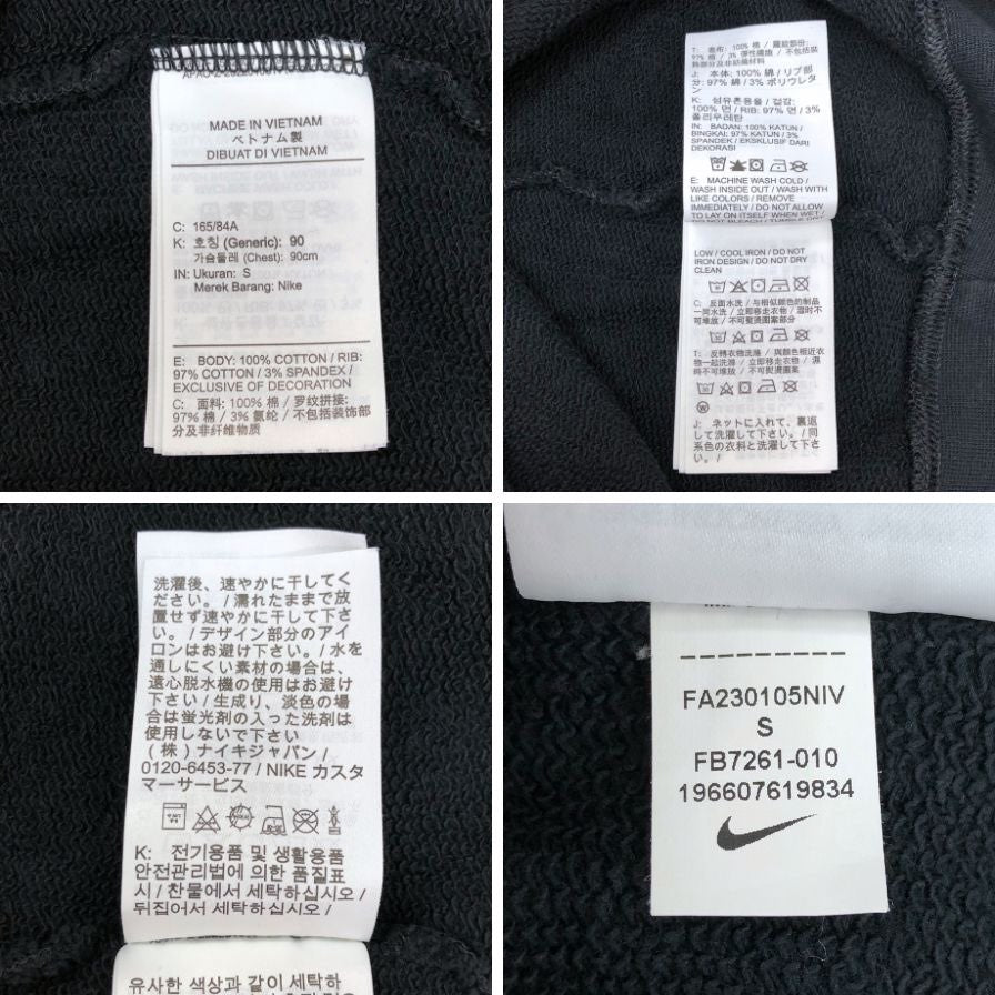 中古◆ナイキ スウェット トレンドコレクション SHOE DOG バックプリント ブラック メンズ サイズS NIKE 【AFB24】
