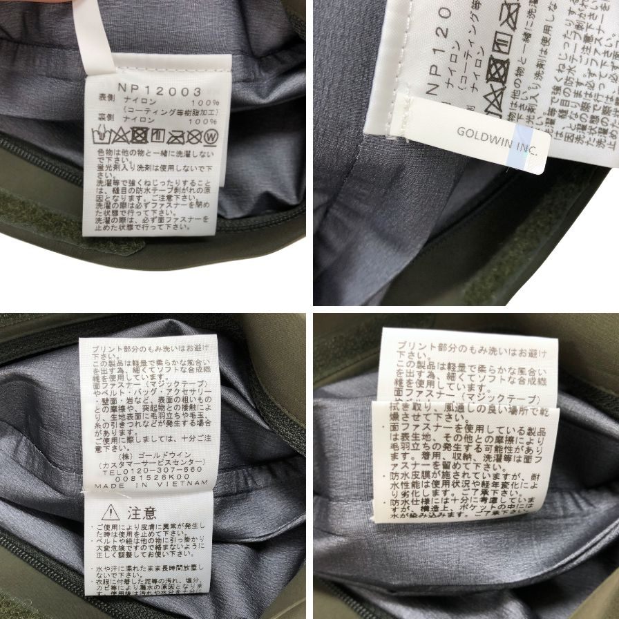 美品◆ザノースフェイス クライムライトジャケット NP12003 カーキ サイズXL メンズ THE NORTH FACE 【AFB42】