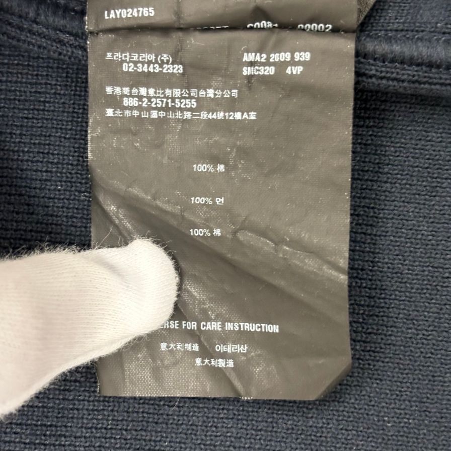 中古◆プラダ ニットジャケット カーディガン ダブル コットン メンズ 52サイズ ネイビー PRADA 【AFB33】