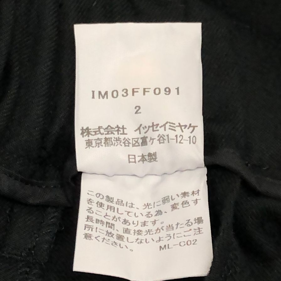 イッセイミヤケ パンツ 2タックロングパンツ IM03FF091 ウール レディース ブラック サイズ2 ISSEY MIYAKE 【AFB11】
