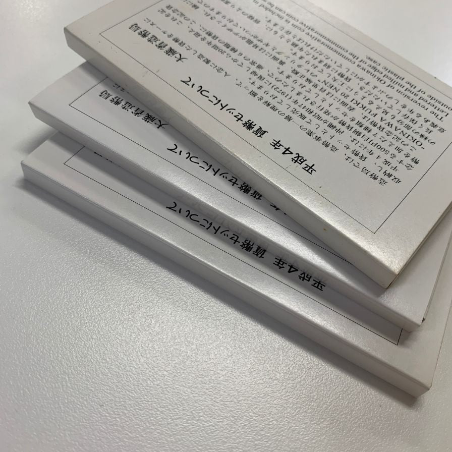 【3セット】大蔵省造幣局 平成4年 1992 貨幣セット 沖縄復帰二十周年記念貨幣入り【AFB53】【中古】
