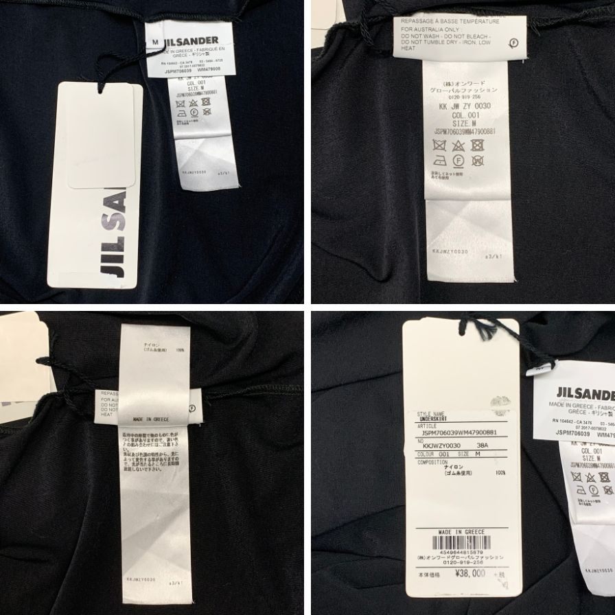 ジルサンダー 17SS アンダースカート ナイロン ジャージー ブラック レディース サイズM JIL SANDER【AFB2】