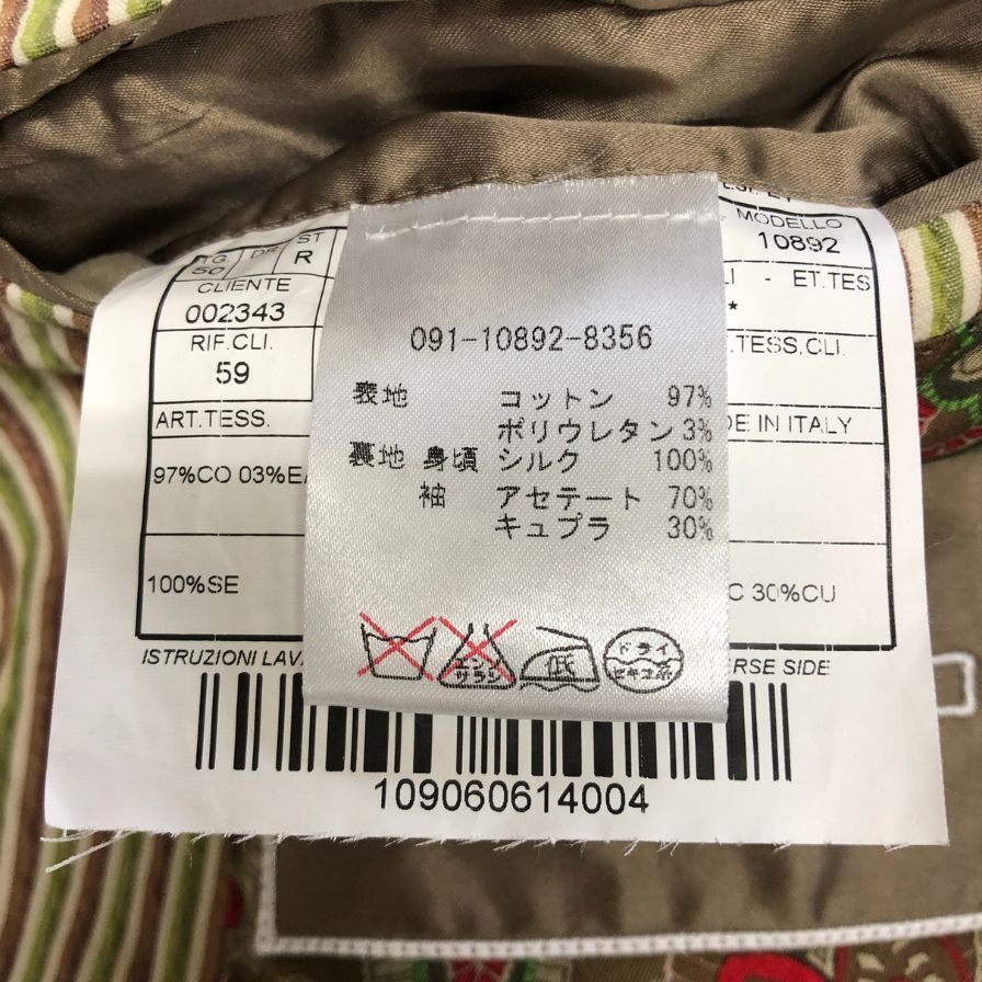 美品◆エトロ 2つボタン ジャケット ストライプ柄 裏地ペイズリー メンズ サイズ50 グリーン系 ETRO 【AFA20】