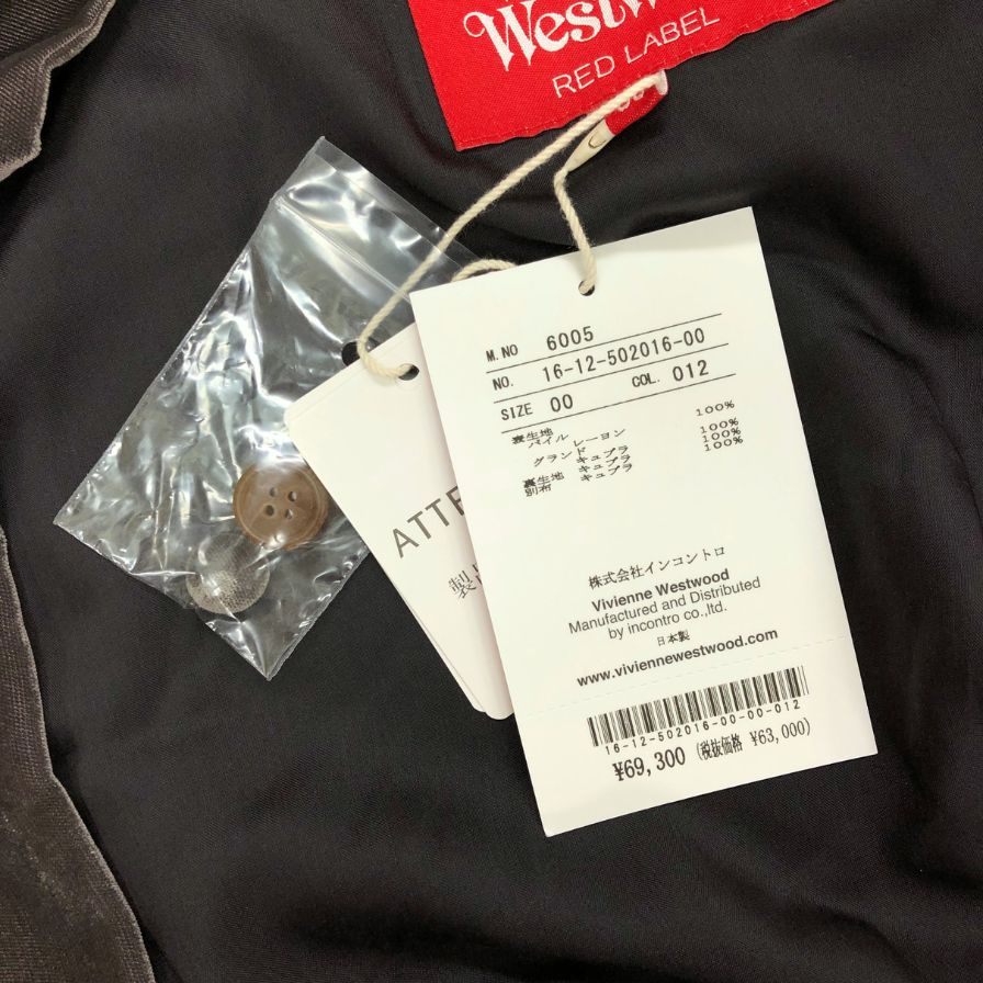 美品◆ヴィヴィアン ウエストウッド ドレス ワンピース RED LABEL ベロア サイズ00 ブラウン Vivienne Westwood 【AFB25】