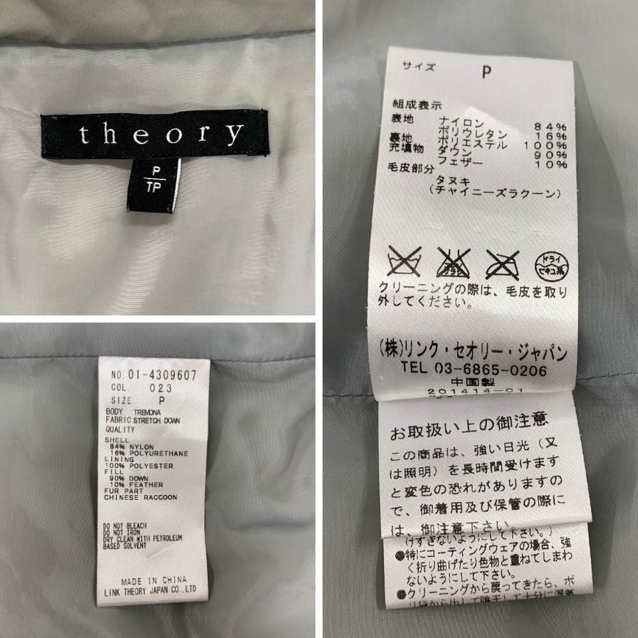 中古◆セオリー ダウンコート ハーフ丈 Aライン ラクーン ファー 本毛皮 グレー レディース サイズP Theory 【AFF23】