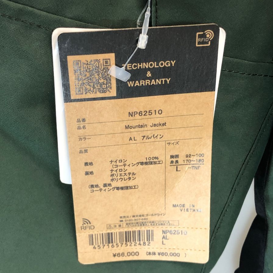 新品同様◆ザ ノース フェイス NP62510 マウンテンジャケット メンズ グリーン ブラック サイズL THE NORTH FACE 【AFA24】