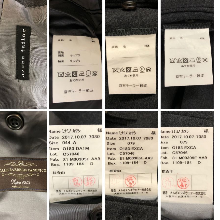 麻布テーラー スリーピース パンツ オーダースーツ フランネル カノニコ グレー系 メンズ サイズオーダー AZABU TAILOR【AFA19】