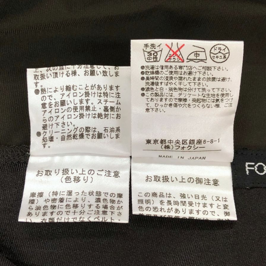 フォクシー スカート レース 切替 ポリエステル 22637 ブラウン レディース サイズ40 FOXEY【AFB16】